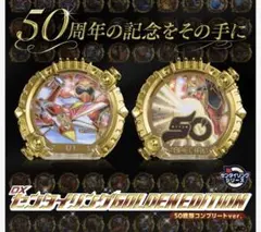 DXセンタイリング GOLDENEDITION 50戦隊コンプリートver.