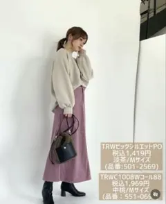 terawearemu コーデュロイ88フレアスカート