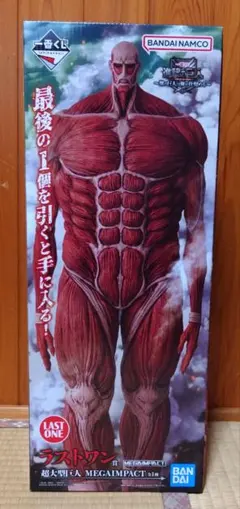 進撃の巨人 一番くじ フィギュア ラストワン賞 超大型巨人