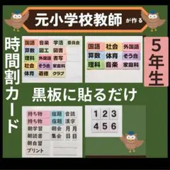 中学受験 日能研 宿題 塾 スケジュール ホワイトボード マグネット30個