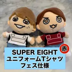 8P ぬいぐるみ 八代拓 マスコット エイトピース 声優 - メルカリ