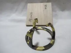 真作保証 高木治良兵衛 自作 鉄石目鐶 釜鐶 茶釜 釜師 金工師 京都 茶道具 真作保証 高木治良兵衛 自作 鉄石目鐶 釜鐶 茶釜 釜師 金工師 京都