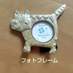 【高級感】Gentie 猫型 ミニフォトフレーム 写真立て アンティーク調