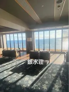 稲取銀水荘② 1泊2食付平休日　専用ラウンジアクセス　JTB宿泊券　はがきのみ