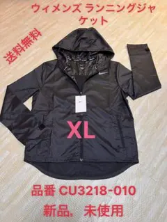 Nike ウィメンズ ランニングジャケット XL 新品