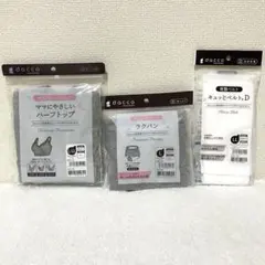 dacco ハーフトップ　ラクパン　キュッとベルト　授乳ブラ　産褥ショーツ　骨盤