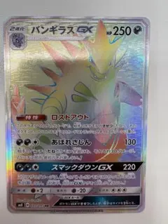 バンギラスGX HR SM8 超爆インパクト 107/095 ポケモンカード バンギラスGX HR SM8 超爆インパクト 107/095 - メルカリ
