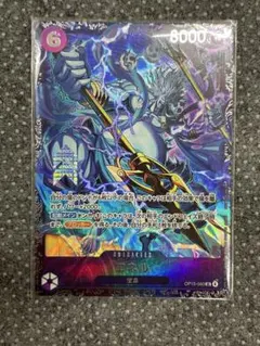 ワンピースカード エネル フラグシップ プロモ ベスト8 パラレル