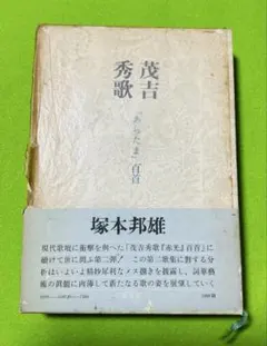 南進」の系譜 矢野 暢 著 中公新書 透明カバー 帯付 - メルカリ