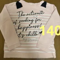 くすみピンクのトレーナー肩にリボン付　サイズ140 薄い裏起毛