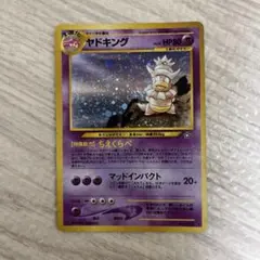 ヤドキング ポケモンカード