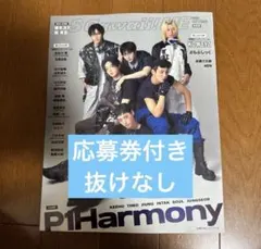 S Cawaii! ME 2026 AUTUMN<特別版> 雑誌のみ③