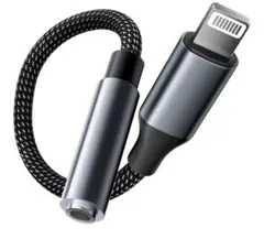 iPhone イヤホン変換アダプタ Lightning - 3.5 mm