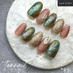 #99【サイズオーダー】ネイルチップ 成人式 卒業式 ニュアンス ミラー 茶色