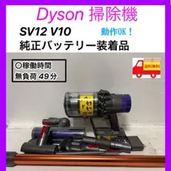 お値下げ中 0213 ダイソン掃除機V10お得フルセット - メルカリ