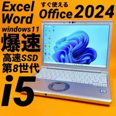 爆速SSD⭐️オフィス2024 ノートパソコンwin11 薄型 Bluetooth 爆速SSD⭐️オフィス2024 ノートパソコンwin11 薄型Bluetooth - メルカリ