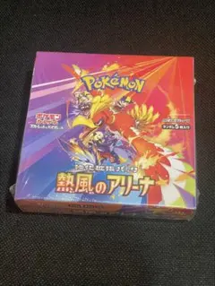 2025年最新】熱風のアリーナの人気アイテム - メルカリ