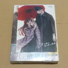 未開封 薫る花は凛と咲く 単行本 8巻 初版 特典 イラストカード コミック
