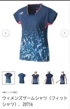 新品　YONEX ウィメンズゲームシャツ　日本代表モデル　Lサイズ