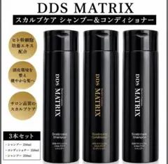 DDS MATRIX スカルプケア シャンプー 2本 コンディショナー 1本