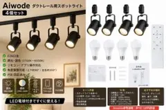 【M3272-124-94】ダクトレール用スポットライト E26口金 LED付き M3272-124-94】ダクトレール用スポットライト E26口金 LED付き - メルカリ