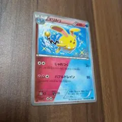 マリルリ xy α タイダルストーム psa10 PSA10 マリルリ R XY5 タイダルストーム 049/070 - メルカリ