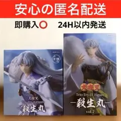 【箱凹み有】犬夜叉　Trio-Try-iT Figure―殺生丸― ２種　未開封のサムネイル