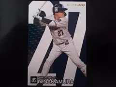 中村悠平選手 ベースボールカード ヤクルトスワローズ プロ野球チップス背番号27
