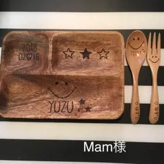 Mam様 確認用