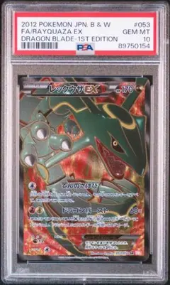 2025年最新】レックウザ ex sr psa10の人気アイテム - メルカリ