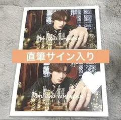 2025年最新】山中柔太朗 カレンダー サインの人気アイテム