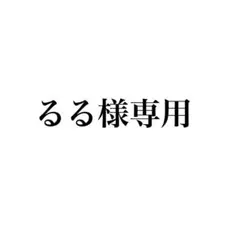 専用