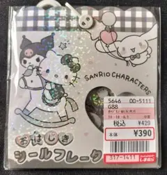 おはじきシールフレーク　サンリオ