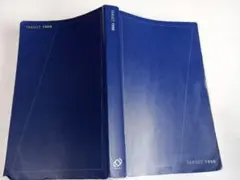 英単語ターゲット1900 5訂版