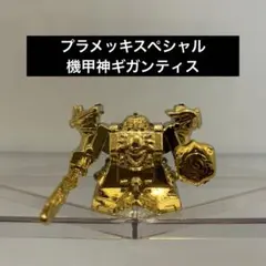 2026年最新】ガン消し 機甲神の人気アイテム - メルカリ