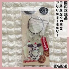 国内正規品【新品】 mojojojo Diner アクリルキーホルダー いぬ
