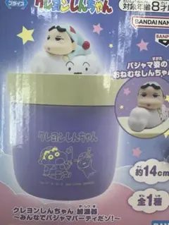 クレヨンしんちゃん 加湿器 みんなでパジャマパーティーだゾ　未開封