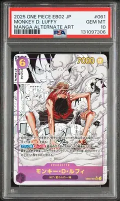 2025年最新】ルフィ コミパラ psa10の人気アイテム - メルカリ