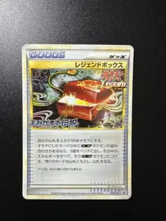ポケモンカードゲーム レジェンドボックス プロモ