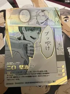 ハイキュー バボカ BREAK 最強の挑戦者 二口堅治 頂P