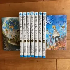 約束のネバーランド 全9巻セット