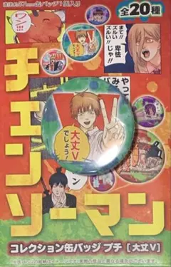 デンジ　コレクション缶バッジ　チェンソーマン　11点セット デンジ コレクション缶バッジ チェンソーマン 11点セット