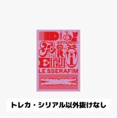 LESSERAFIM DIFFERENT NOSTALGIC YLANG盤