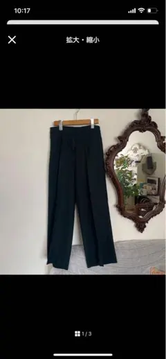 セオリーワイドパンツ