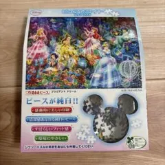 ディズニー ジグソーパズル 266ピース ブリリアントドリーム