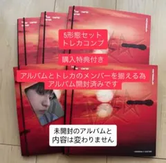 txt afterglow ver アルバム 5形態 メンバーコンプ