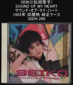 SEIKO(松田聖子) SOUND OF MY HEART 32DH 266