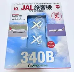 2025年最新】JAL旅客機コレクションの人気アイテム - メルカリ