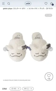 【新品】gelato pique ドラゴンクエスト モーモン ルームシューズ