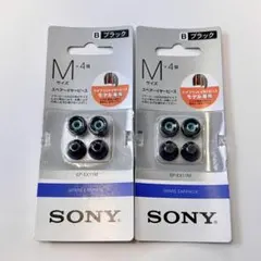 【新品未開封】SONY イヤーピース EP-EX11M ブラックM 2個入りのサムネイル